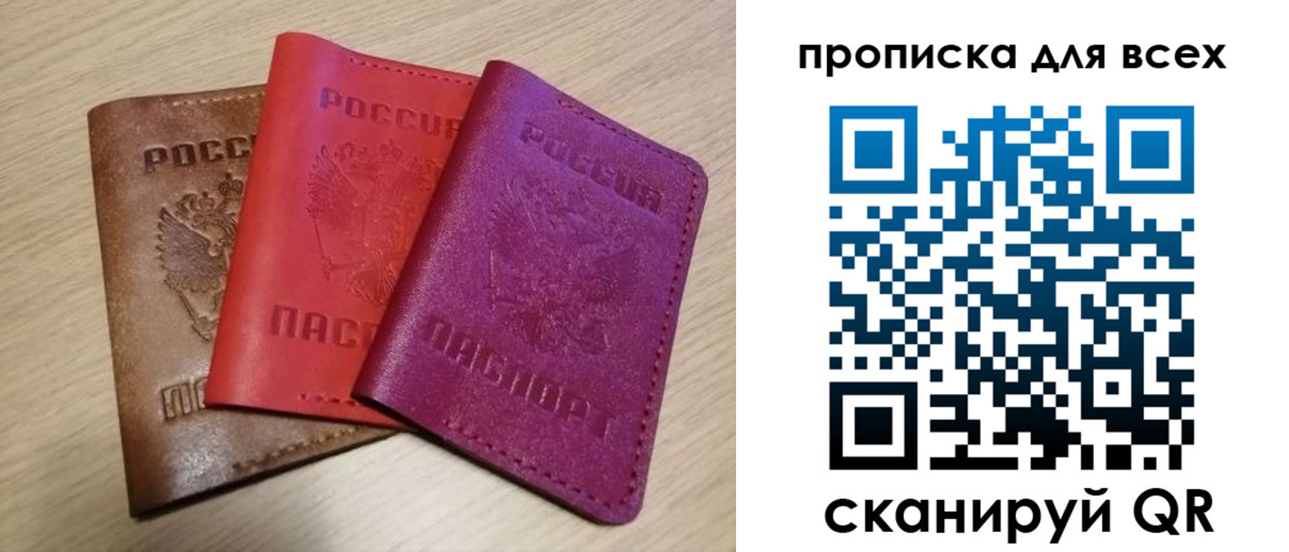прописка для школы в Константиновске