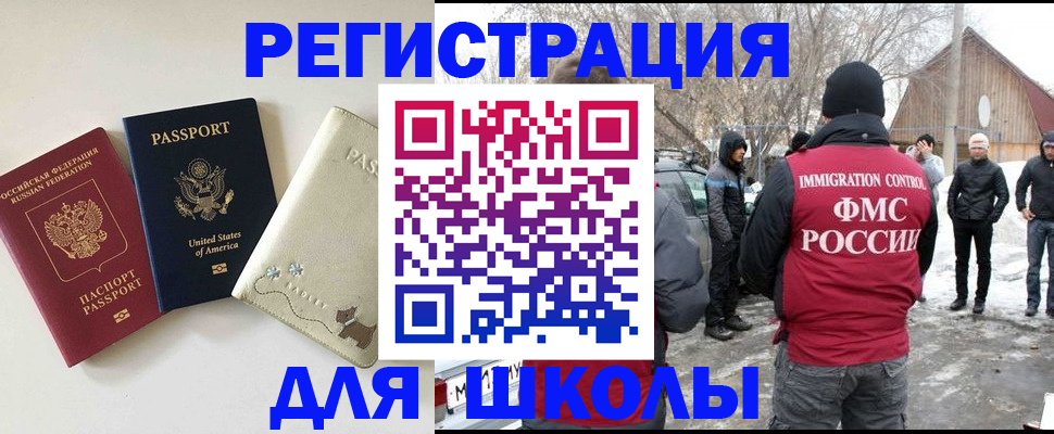 временная регистрация в Константиновске
